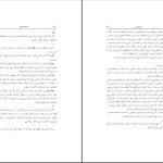 دانلود پی دی اف کتاب منشات سلیمانی رسول جعفریان PDF