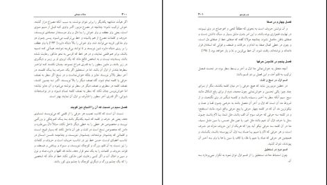 دانلود پی دی اف کتاب منشات سلیمانی رسول جعفریان PDF