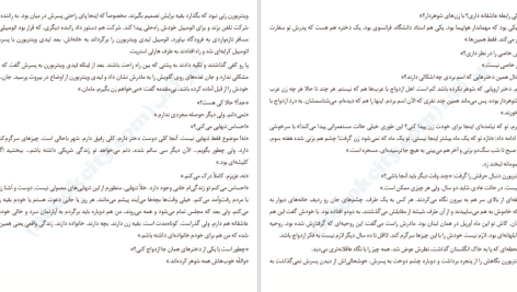 دانلود پی دی اف کتاب مواجهه با مرگ براین مگی PDF