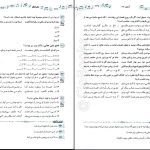 دانلود پی دی اف کتاب موج آزمون ادبیات اختصاصی انسانی علوم و فنون ادبی علیرضا عبدالمحمدی PDF