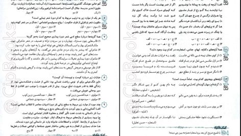 دانلود پی دی اف کتاب موج آزمون ادبیات اختصاصی انسانی علوم و فنون ادبی علیرضا عبدالمحمدی PDF