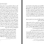 دانلود پی دی اف کتاب می دانم که هیچ نمی دانم کارل پوپر PDF