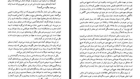 دانلود پی دی اف کتاب می دانم که هیچ نمی دانم کارل پوپر PDF