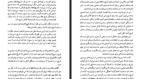 دانلود پی دی اف کتاب می دانم که هیچ نمی دانم کارل پوپر PDF