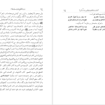 دانلود پی دی اف کتاب داس مرگ نیل شوسترمن PDF