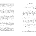 دانلود پی دی اف کتاب داس مرگ نیل شوسترمن PDF