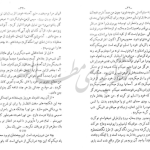 دانلود پی دی اف کتاب نامه یک زن ناشناس اشتفان تسوایگ PDF