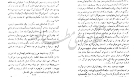 دانلود پی دی اف کتاب نامه یک زن ناشناس اشتفان تسوایگ PDF