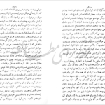 دانلود پی دی اف کتاب نامه یک زن ناشناس اشتفان تسوایگ PDF