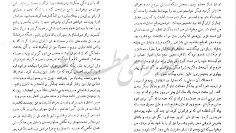 دانلود پی دی اف کتاب نامه یک زن ناشناس اشتفان تسوایگ PDF