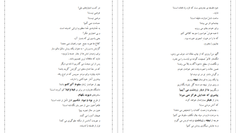 دانلود پی دی اف کتاب نامه‌هایی به آنا حسین پناهی PDF