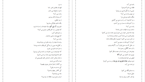 دانلود پی دی اف کتاب نامه‌هایی به آنا حسین پناهی PDF