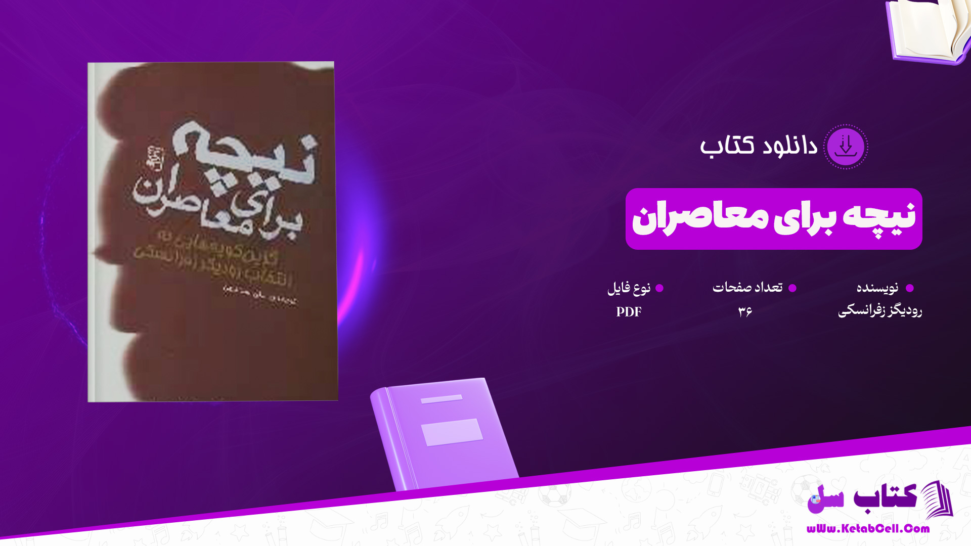 دانلود پی دی اف کتاب نیچه برای معاصران رودیگز زفرانسکی PDF