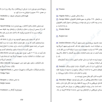 دانلود پی دی اف کتاب همه بازاریاب ها دروغگو هستند ست گادین PDF