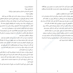 دانلود پی دی اف کتاب همه بازاریاب ها دروغگو هستند ست گادین PDF