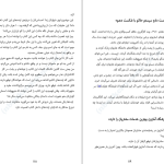 دانلود پی دی اف کتاب همه بازاریاب ها دروغگو هستند ست گادین PDF