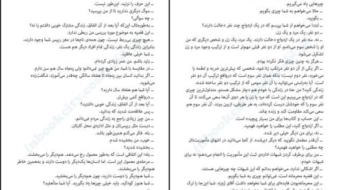 دانلود پی دی اف کتاب همه ی نام ها ژوزه ساراماگو PDF