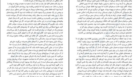 دانلود پی دی اف کتاب همه ی نام ها ژوزه ساراماگو PDF