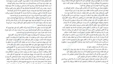 دانلود پی دی اف کتاب همه ی نام ها ژوزه ساراماگو PDF