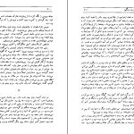 دانلود پی دی اف کتاب همیان ستارگان جلد ۳ محمد خلیلی PDF