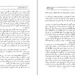 دانلود پی دی اف کتاب همیان ستارگان محمد خلیلی جلد ۱ PDF