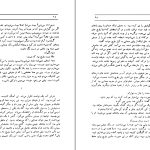 دانلود پی دی اف کتاب همیان ستارگان محمد خلیلی جلد ۱ PDF