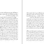 دانلود پی دی اف کتاب همیان ستارگان محمد خلیلی جلد ۱ PDF