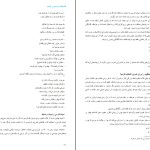 دانلود پی دی اف کتاب هنر تئاتر عبدالحسین نوشین PDF