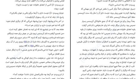 دانلود پی دی اف کتاب هنر تلخ نکردن زندگی رافائل سانتاندرو PDF