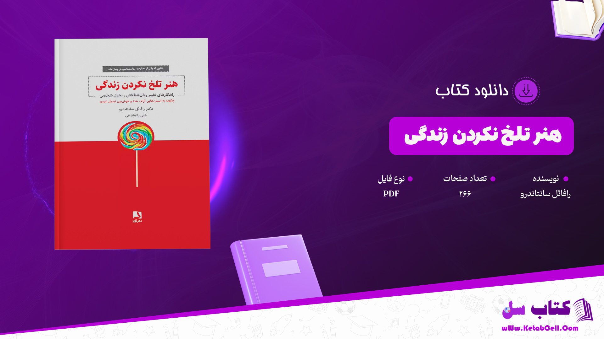 دانلود پی دی اف کتاب هنر تلخ نکردن زندگی رافائل سانتاندرو PDF