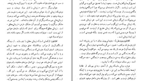 دانلود پی دی اف کتاب هنر و واقعیت عبدالعلی دست‌غیب PDF