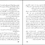 دانلود پی دی اف کتاب هنر و واقعیت عبدالعلی دست‌غیب PDF