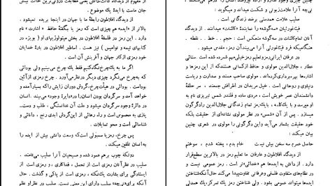 دانلود پی دی اف کتاب هنر و واقعیت عبدالعلی دست‌غیب PDF