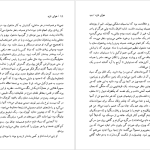 دانلود پی دی اف کتاب هوای تازه جورج اورول PDF