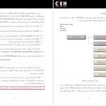 دانلود پی دی اف کتاب هکر قانونمند محسن آذرنژاد PDF