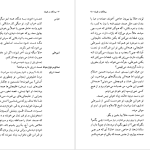 دانلود پی دی اف کتاب پرندگان در طویله غلامحسین ساعدی PDF