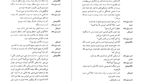 دانلود پی دی اف کتاب پرندگان در طویله غلامحسین ساعدی PDF