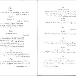 دانلود پی دی اف کتاب پسرکی خیالباف یوجین اونیل PDF