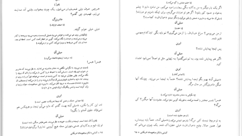 دانلود پی دی اف کتاب پسرکی خیالباف یوجین اونیل PDF