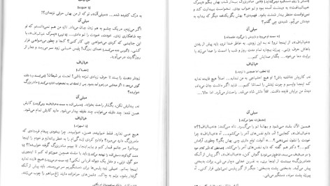 دانلود پی دی اف کتاب پسرکی خیالباف یوجین اونیل PDF