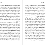 دانلود پی دی اف کتاب ژان ژاک روسو پل ایچ. فرای PDF