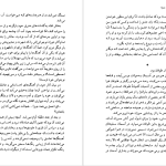 دانلود پی دی اف کتاب ژان کریستف جلد دو رومن رولان PDF