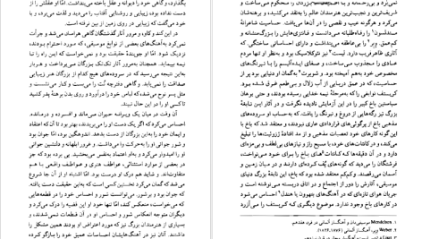 دانلود پی دی اف کتاب ژان کریستف جلد دو رومن رولان PDF