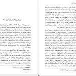 دانلود پی دی اف کتاب ژان کریستف جلد یک رومن رولان PDF