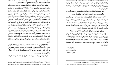 دانلود پی دی اف کتاب ژان کریستف جلد یک رومن رولان PDF