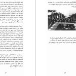 دانلود پی دی اف کتاب ژاپن امروز دان ناردو PDF