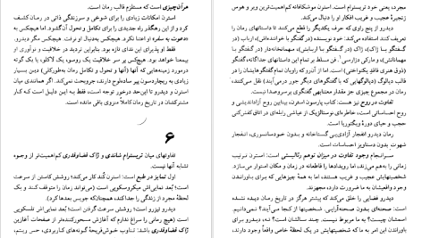 دانلود پی دی اف کتاب ژاک و اربابش میلان کوندرا PDF