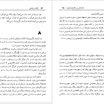 دانلود پی دی اف کتاب ژاک و اربابش میلان کوندرا PDF