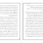 دانلود پی دی اف کتاب ژرفتر از اقیانوس احمد شاملو PDF