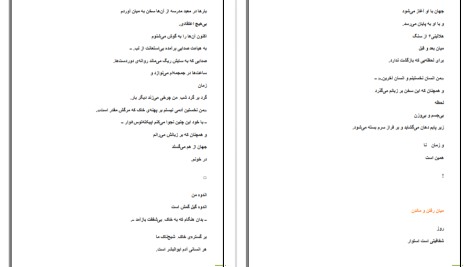 دانلود پی دی اف کتاب ژرفتر از اقیانوس احمد شاملو PDF